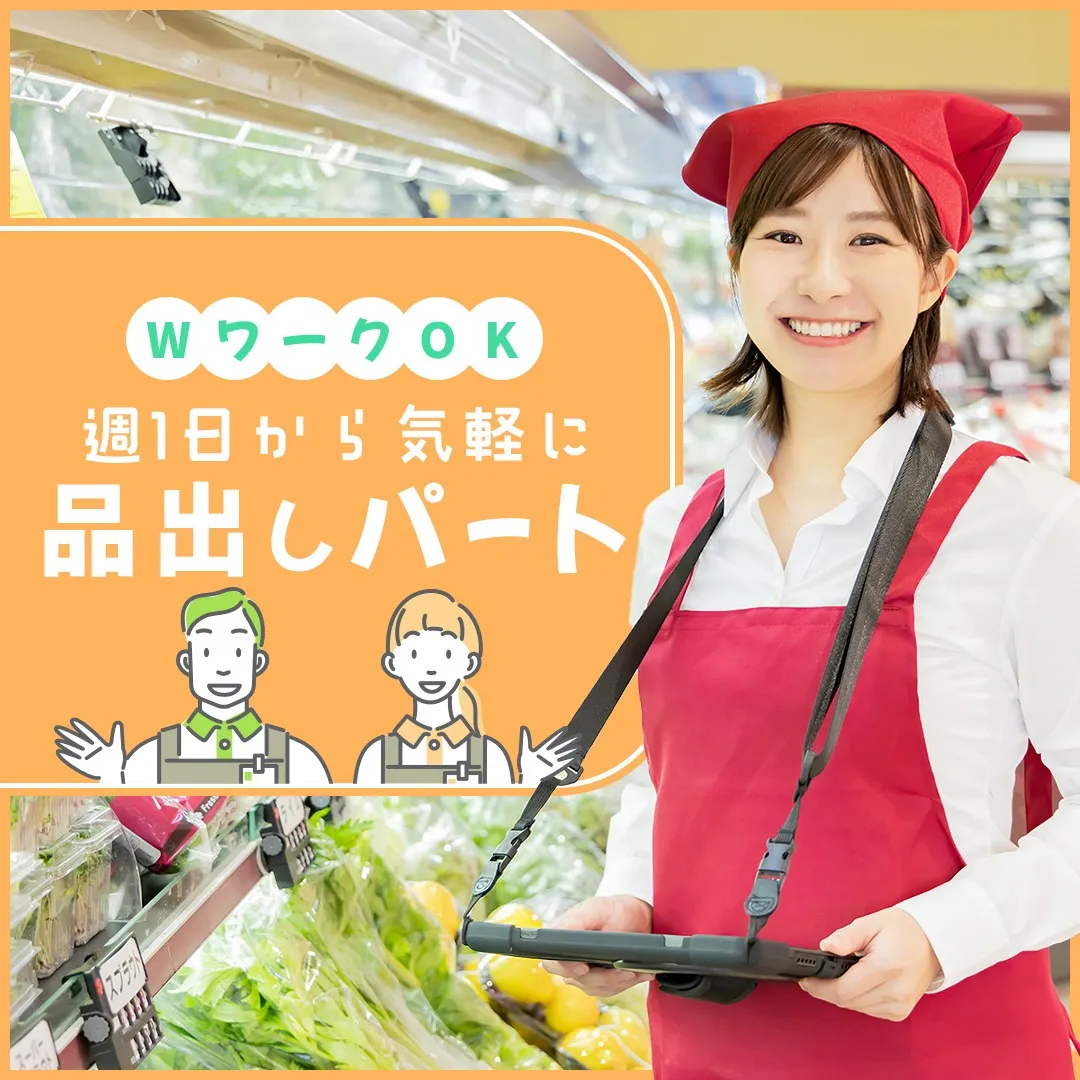 クスリのカツマタ武蔵小山店(KPN)早朝品出しスタッフ急募❗️